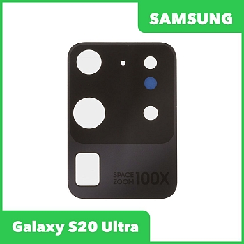 Стекло основной камеры для Samsung Galaxy S20 Ultra (G988B)